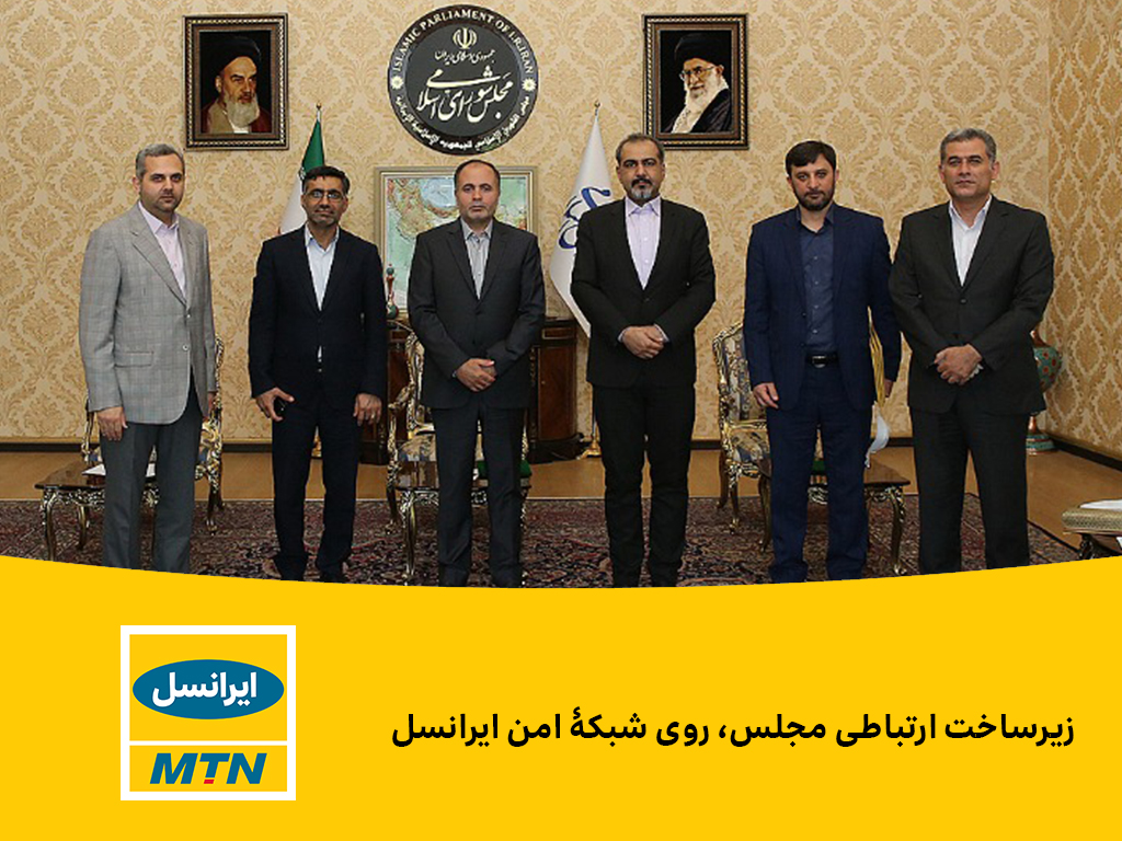 ایرانسل-مجلس-2