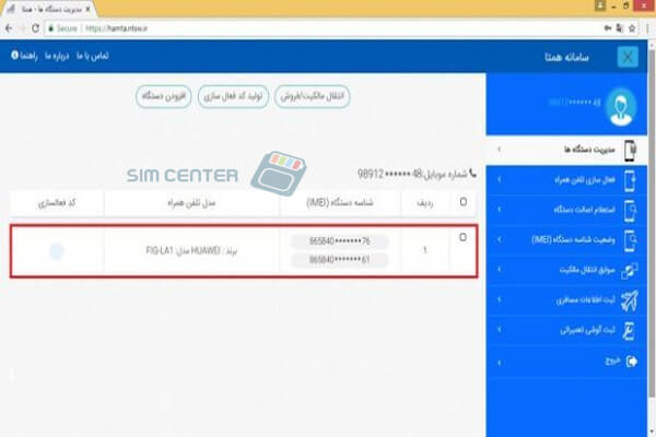 Second-SIM-card-registry آموزش رجیستری سیم کارت دوم