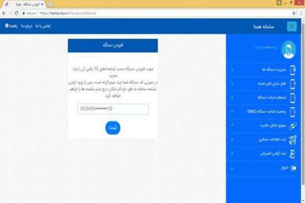 Second-SIM-card-registry1 آموزش رجیستری سیم کارت دوم