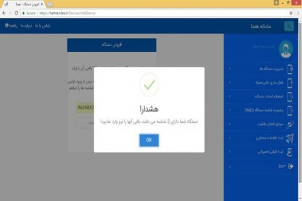Second-SIM-card-registry2 آموزش رجیستری سیم کارت دوم
