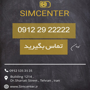 09122922222