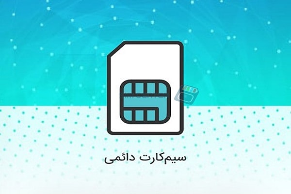 خرید سیم کارت همراه اول کد 2