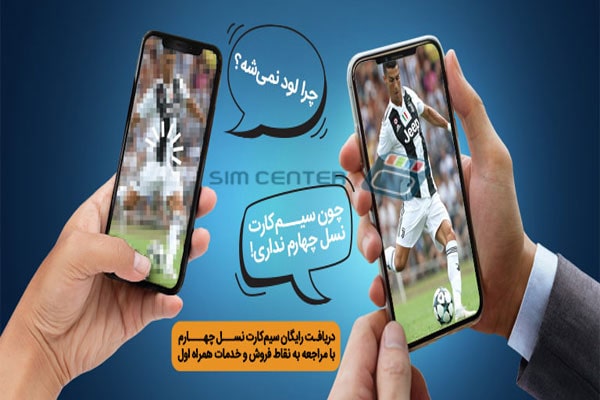 تعویض سیم کارت همراه اول به یوسیم