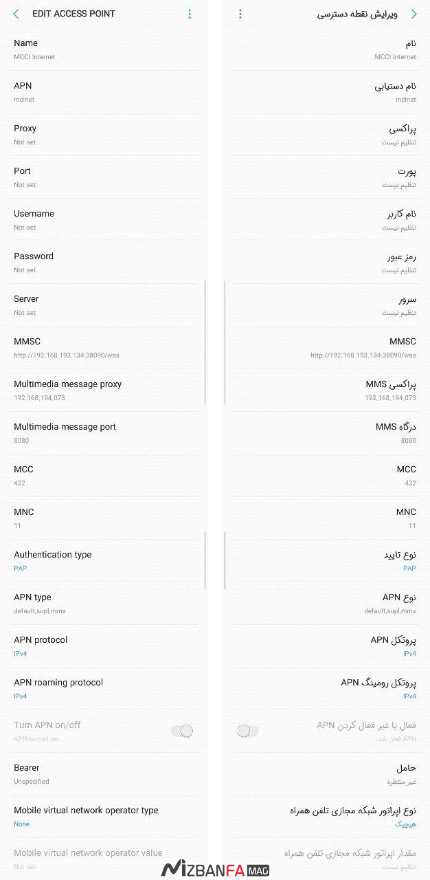 mci-internet-APN اینترنت همراه اول
