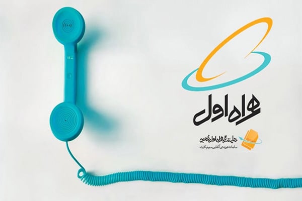 چرا خط 0912 همراه اول پرطرفدار است؟