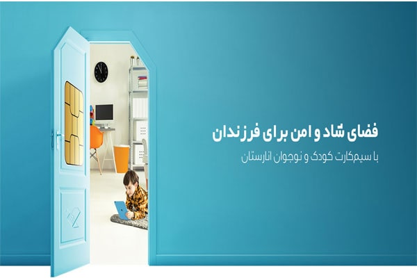 خرید سیم کارت رایگان
